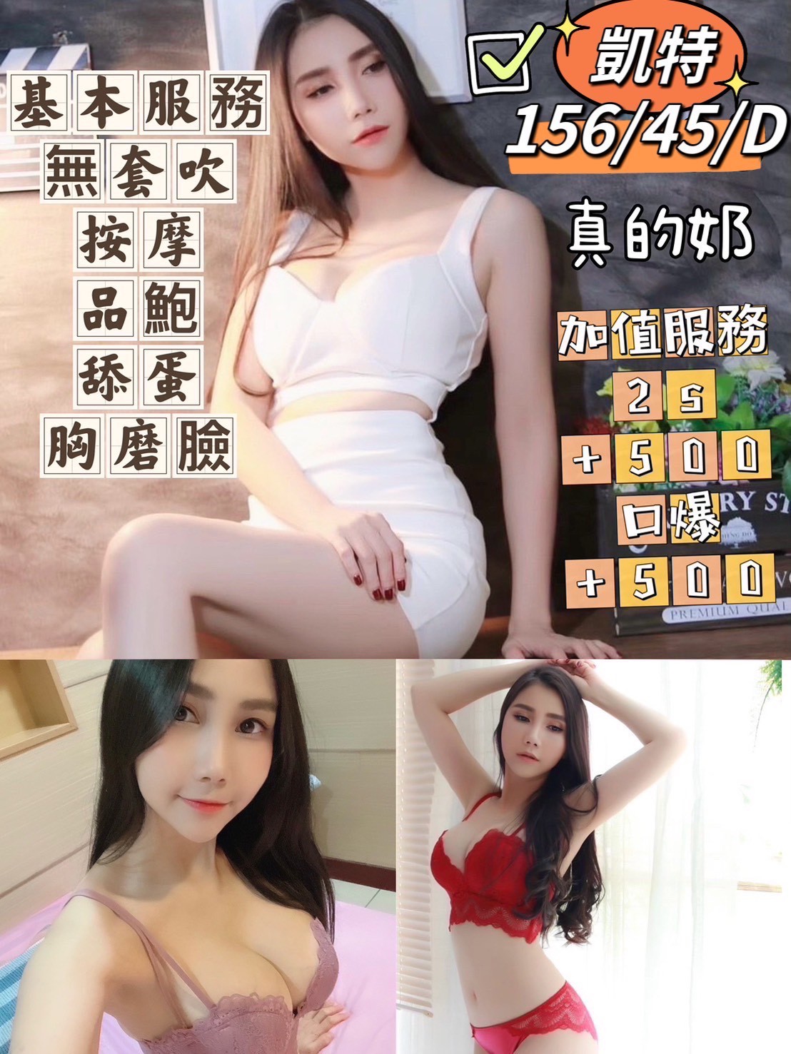 愛麗 花蓮 樓鳳 年齡25|胸圍34D